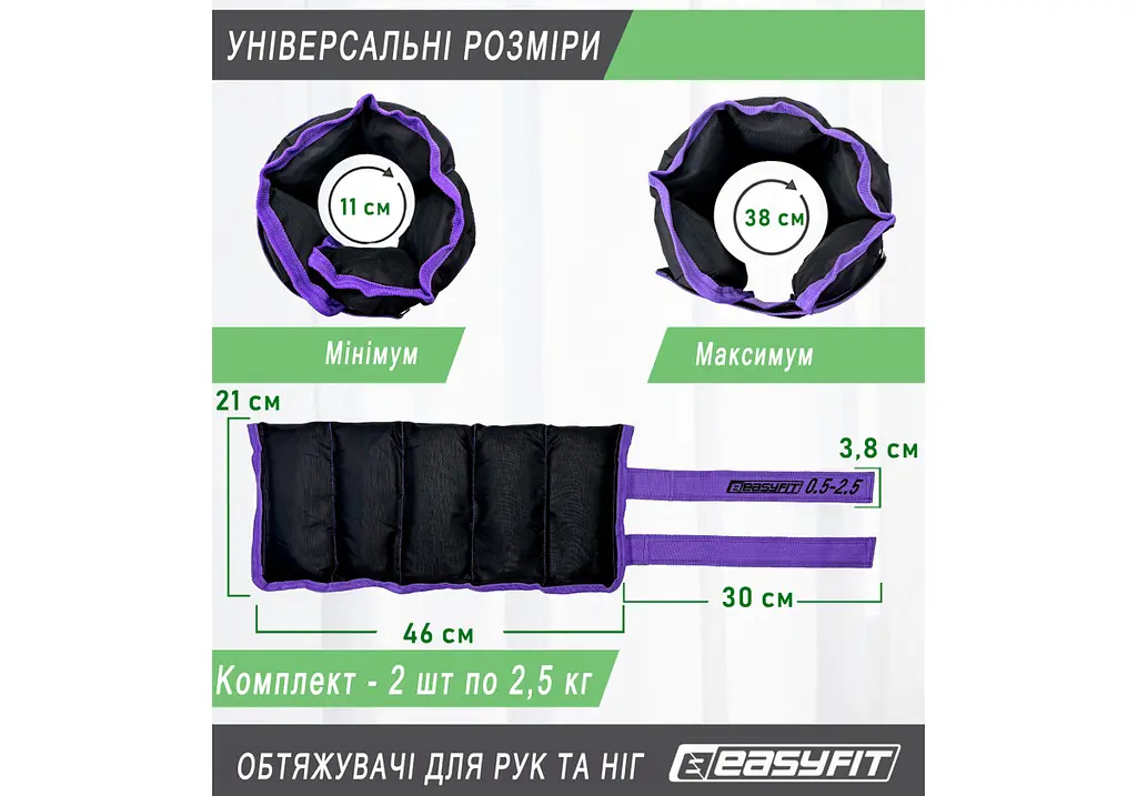 Обтяжувачі EasyFit 0,5-2,5 кг Набір для ніг і рук Чорно-фіолетовий (EF-WHT-0,5-2,5-V) - фото 2