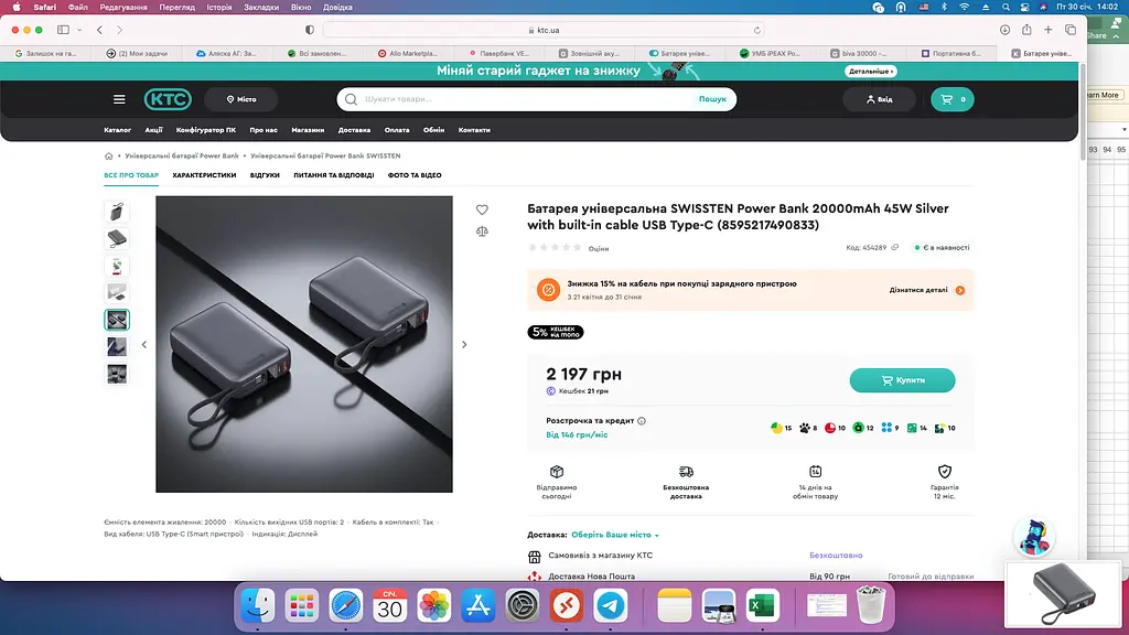 Портативная батарея Swissten POWER BANK 20000 mAh 45 Вт з кабелем Type-C Silver - фото 3
