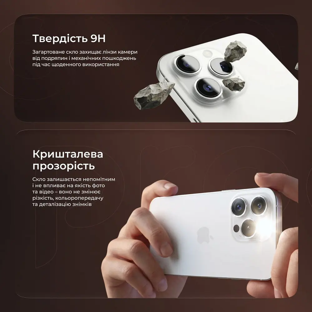Захист камери Proove Achilles iPhone 16 Pro/16 Pro Max - фото 12