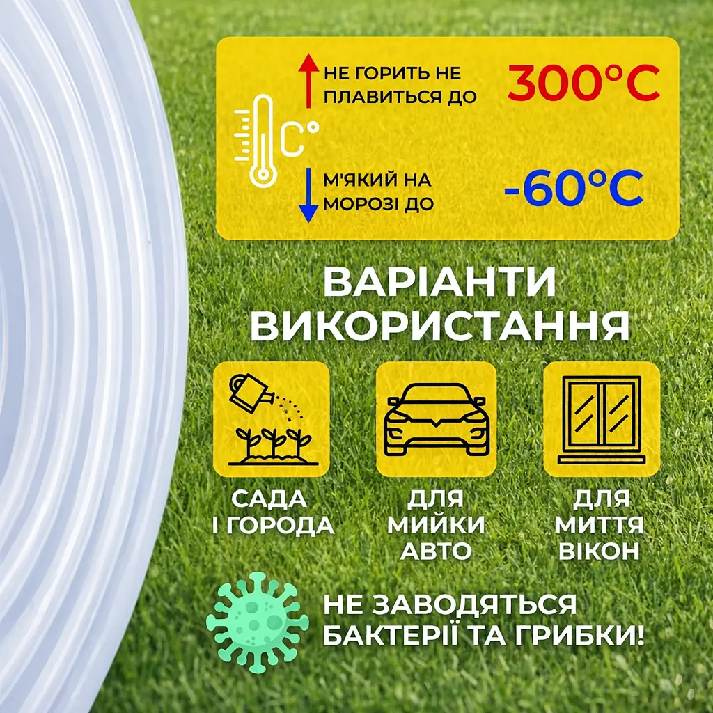 Шланг силіконовий термостійкий, харчовий, внутрішній діаметр 8мм, товщина стінки 1.5мм, 5 метрів - фото 3
