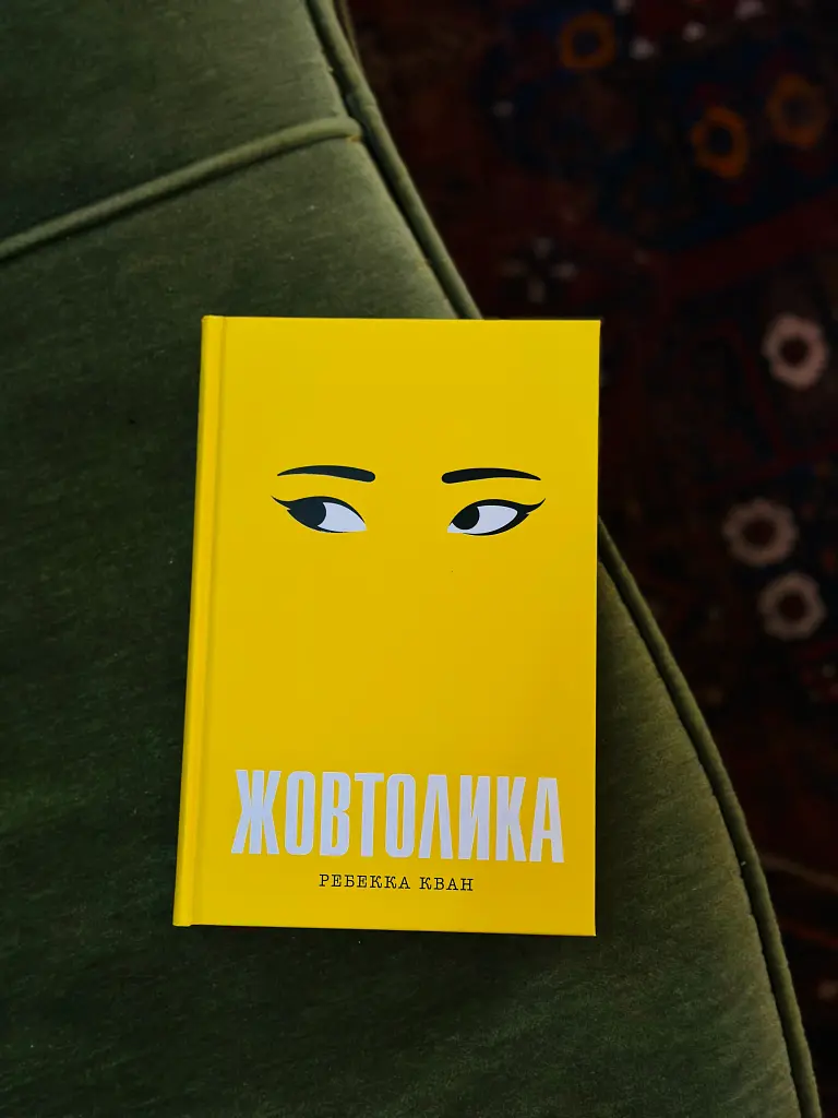 Жовтолика - фото 2