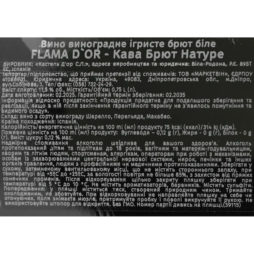 Вино ігристе Flama d'Or Cava Brut Natur біле 11.5% 0.75 л - фото 6
