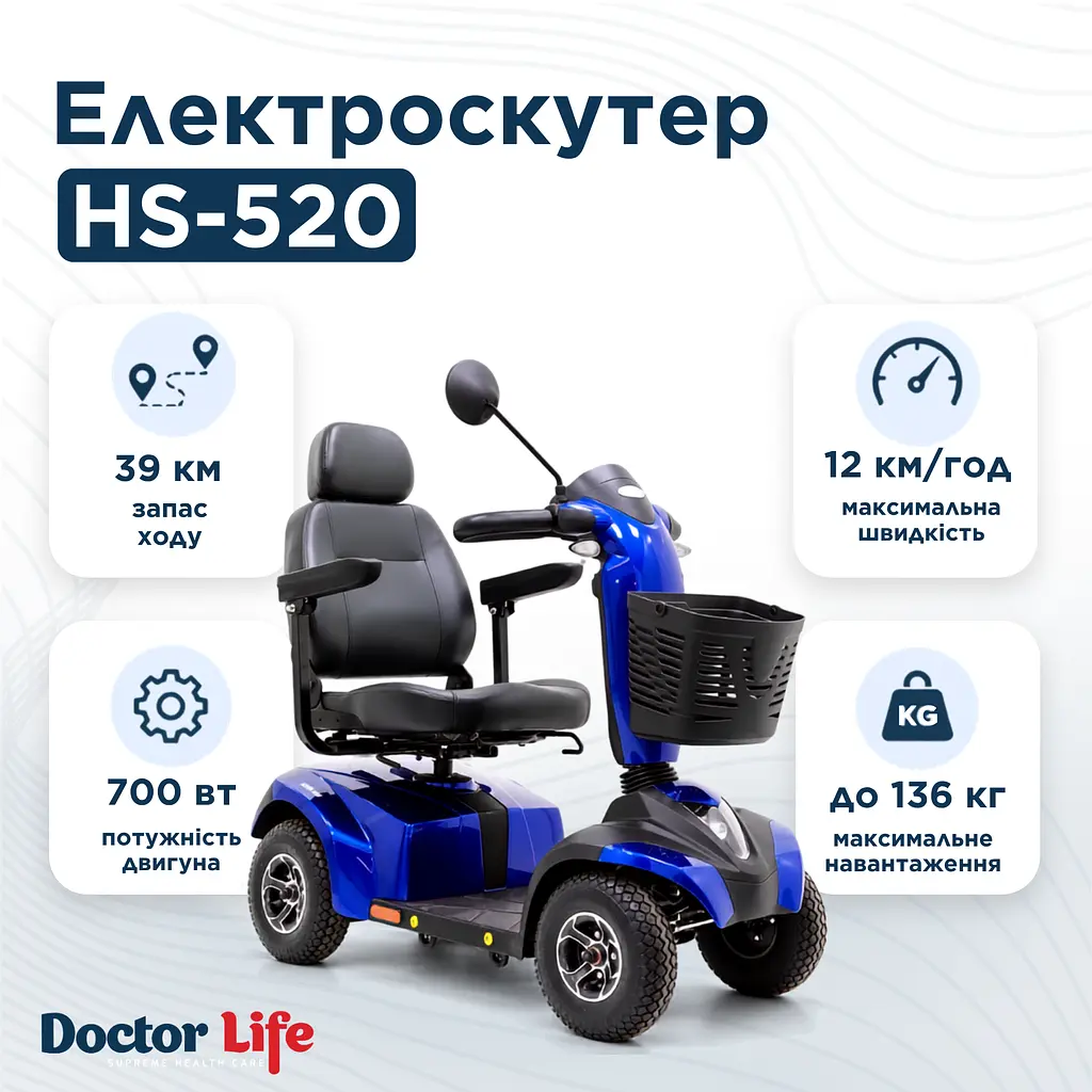 Электроскутер HS-520 Doctor Life (HS-520-2181) - фото 2