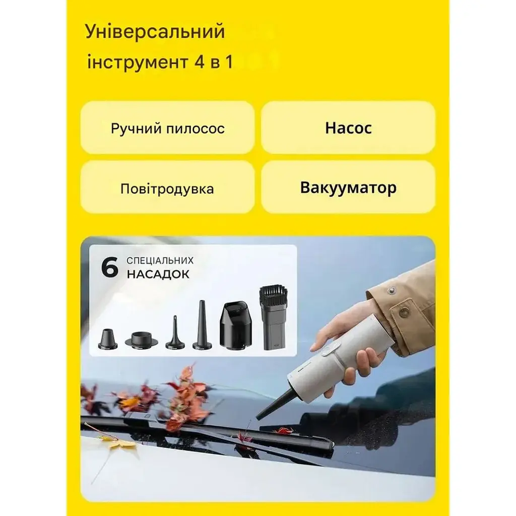Ручний пилосос HOTO Cordless Air Duster & Vacuum (QWCXA001) [171596] - фото 5