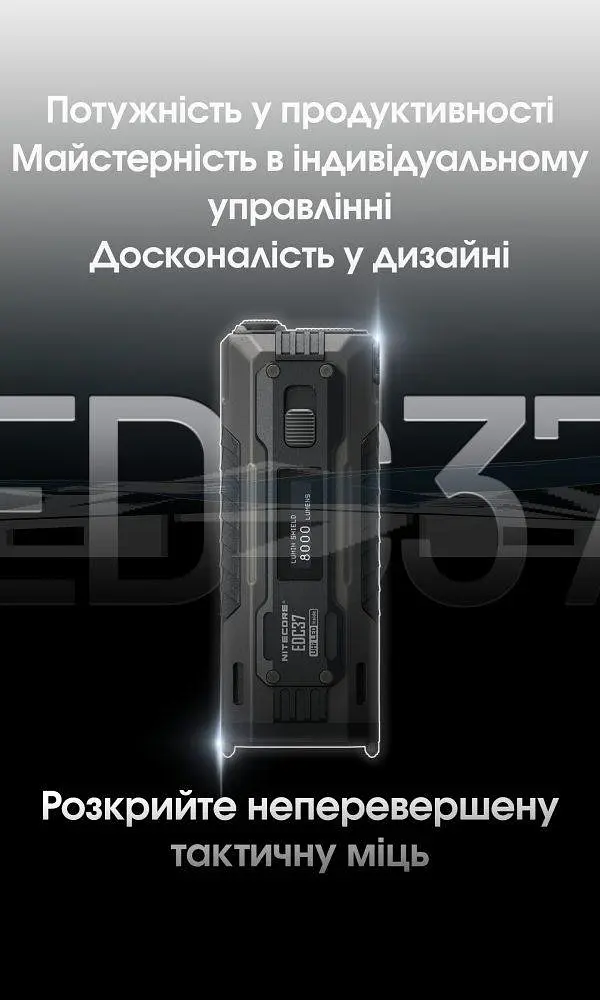 Ліхтар Nitecore EDC37 NiteLab UHi 20 MAX LED 8000лм (7 режимів) - фото 5