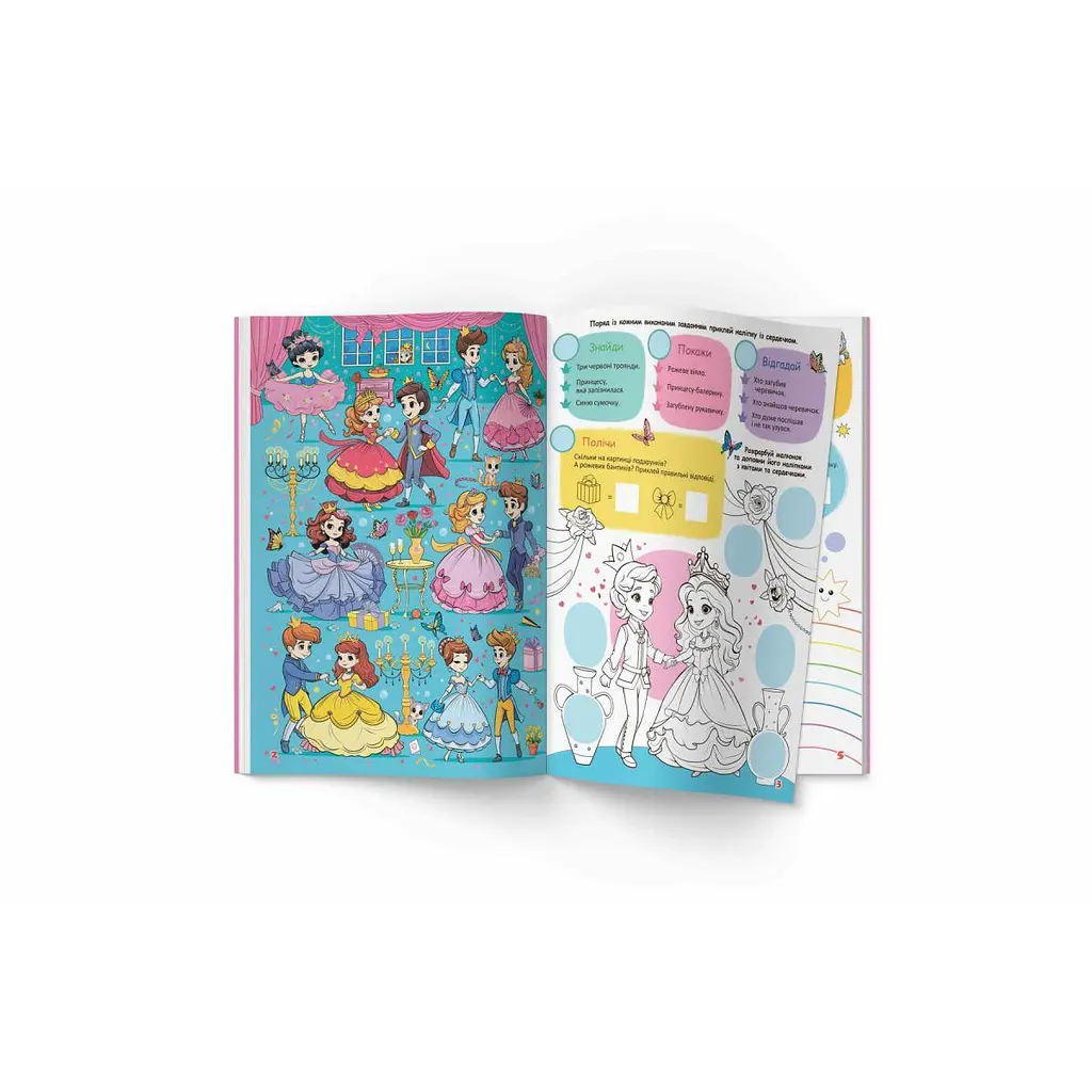 Книга "Інтерактивний віммельбух. Принцеси" Crystal Book (F00031535) - фото 2