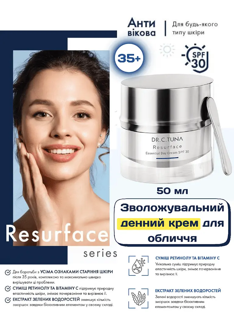 Зволожувальний денний крем для обличчя Farmasi Resurface Dr. C. Tuna 50 мл - фото 2