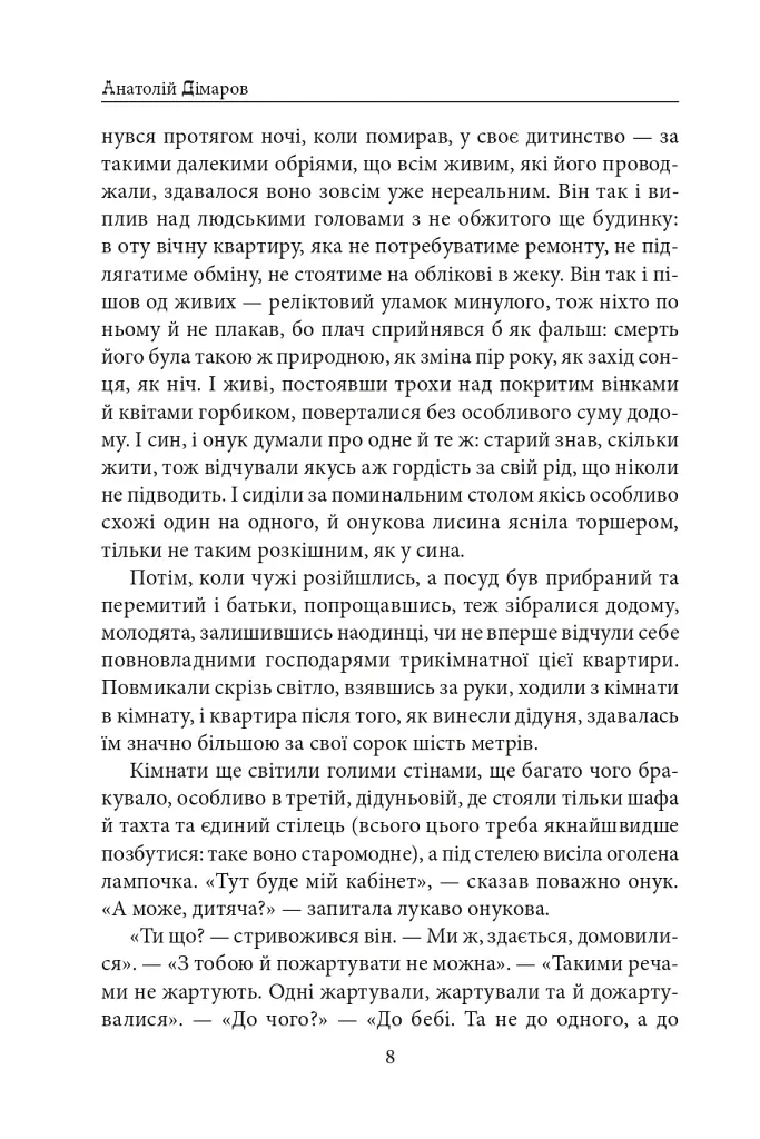 Міські історії - фото 9