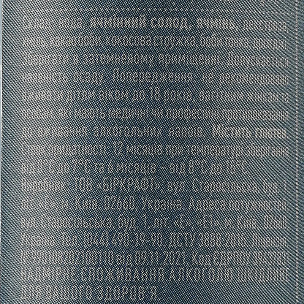 Пиво Varvar Black Bean Tonka Imperial Stout темне нефільтроване 11% 0.33 л з/б (840485) - фото 2