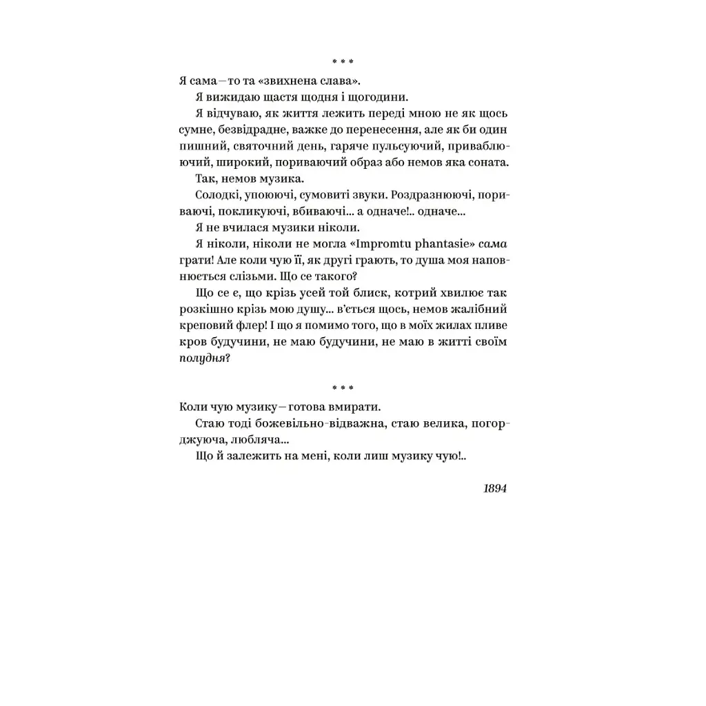 Книга Ольга Кобилянська. Вибрані твори Yakaboo Publishing (9786178107963) - фото 2