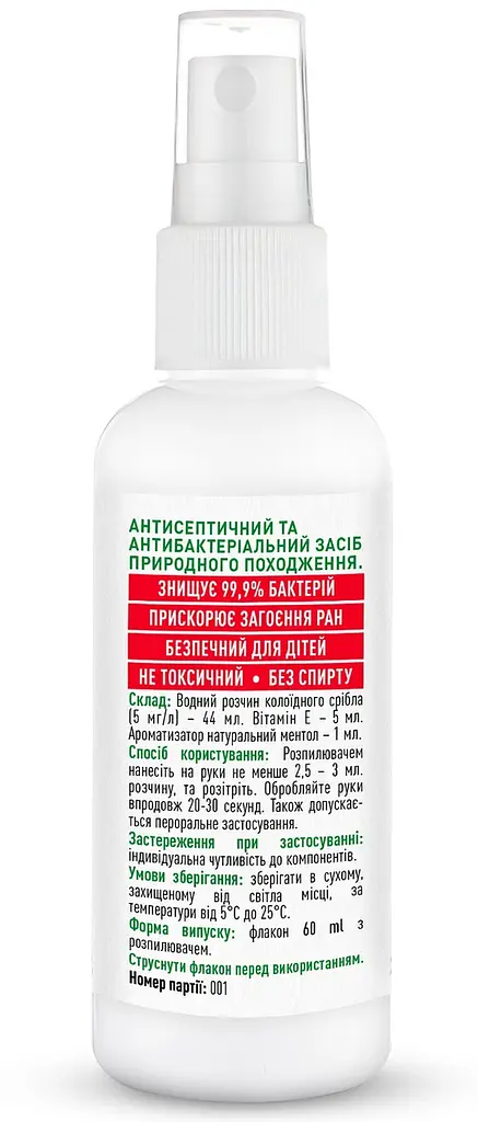 Аргентум - SЕ antiseptic 60 мл., антибактеріальний засіб природного походження, «Рослина Карпат». - фото 2