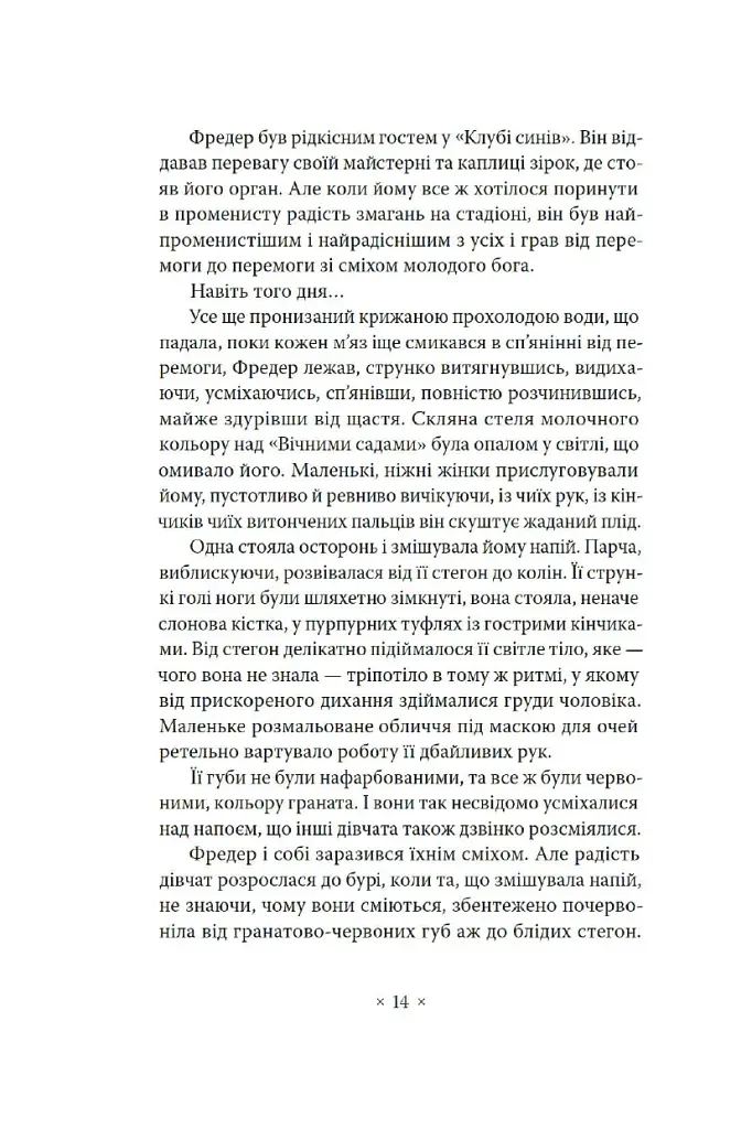 Метрополіс - фото 7