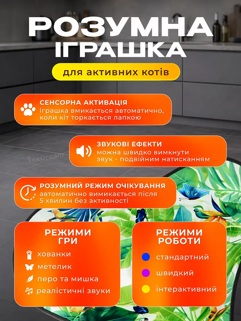 Інтерактивна іграшка хованка кігтеточка для котів та собак з датчиком руху пір’ям та звуками автоматична дражнилка для кота USB зарядка з присосками Хованки 3 - фото 4