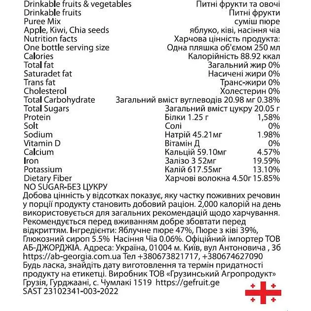 Смузи Kind & Noble Киви-яблоко, семена чиа 250 мл - фото 5