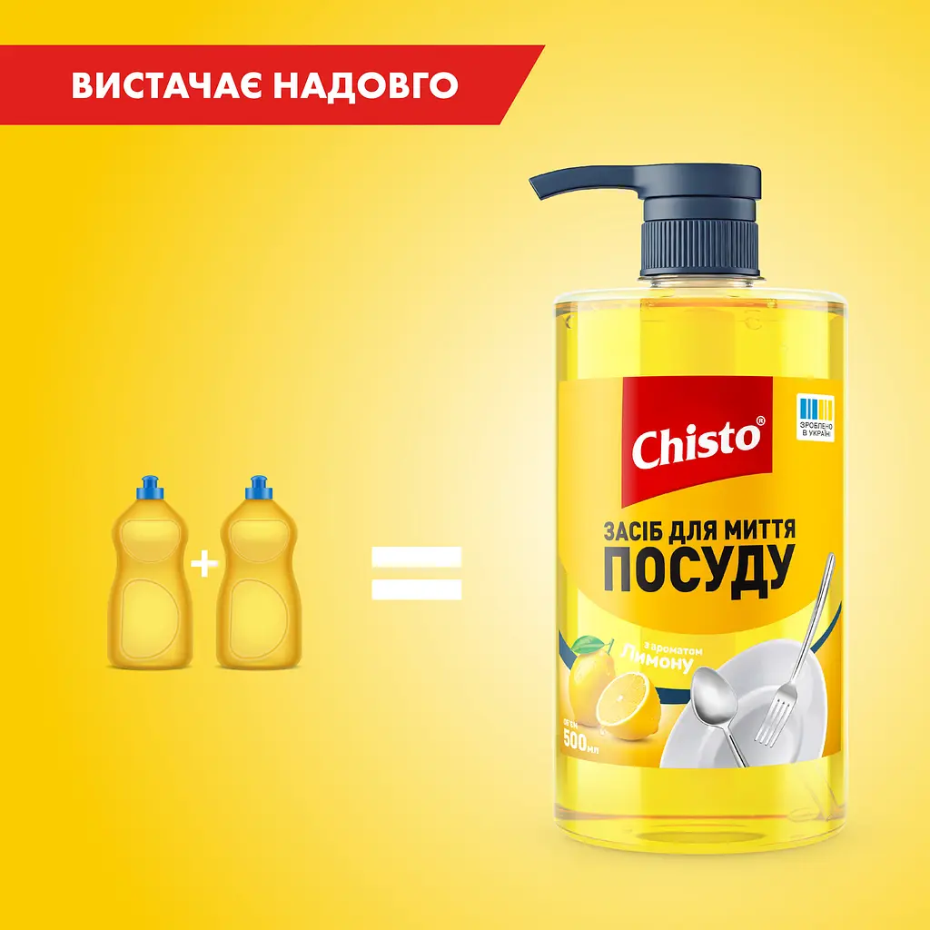 Засіб для миття посуду Chisto Лимон 500 мл - фото 4