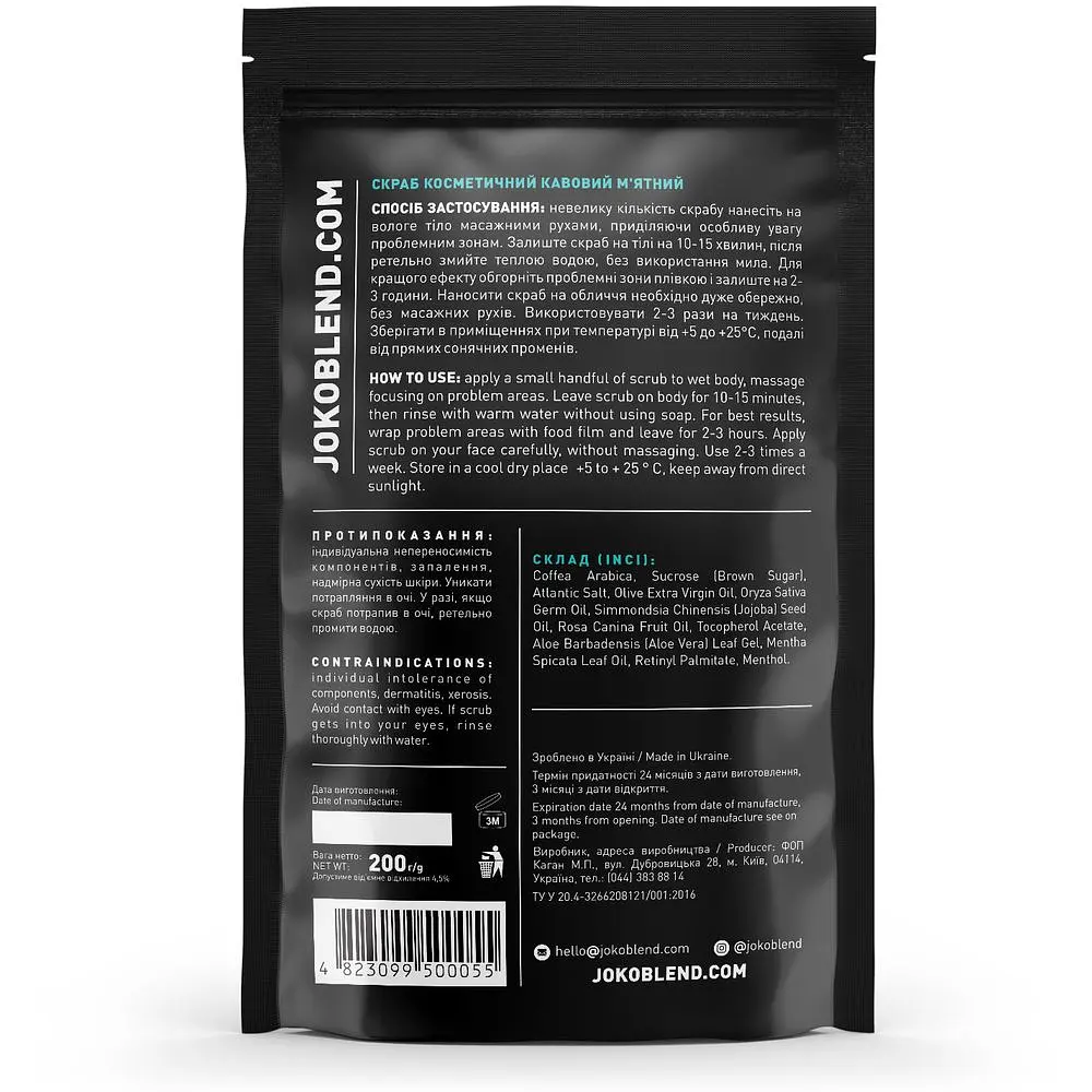 Кофейный скраб для тела Joko Blend Mint 200 г - фото 2