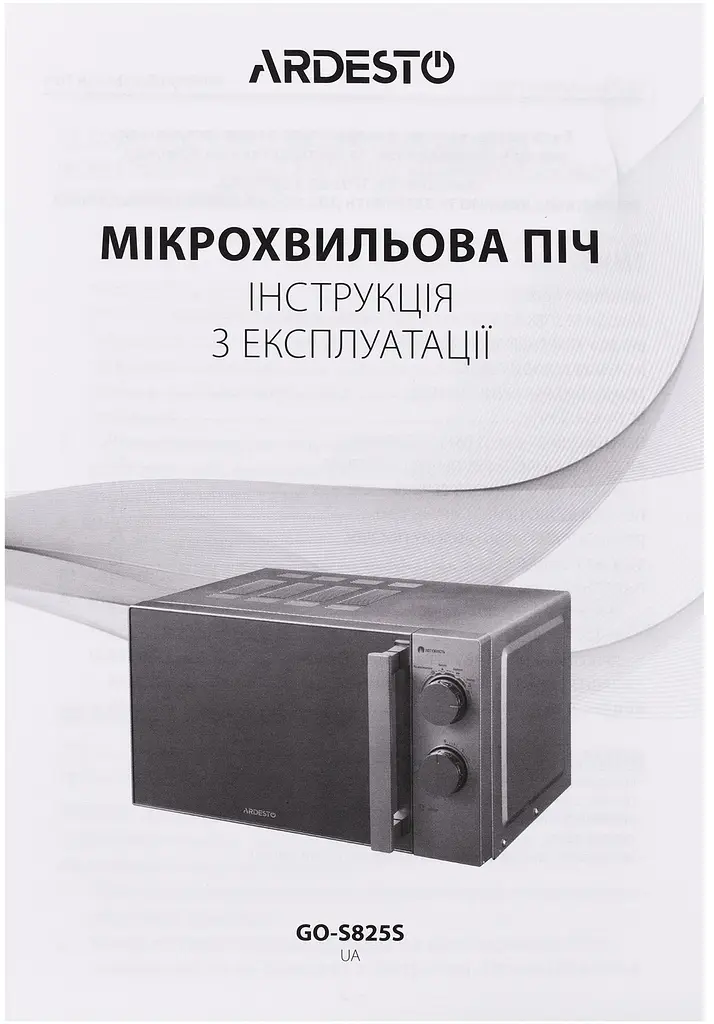 Мікрохвильова піч Ardesto GO-S825S - фото 5