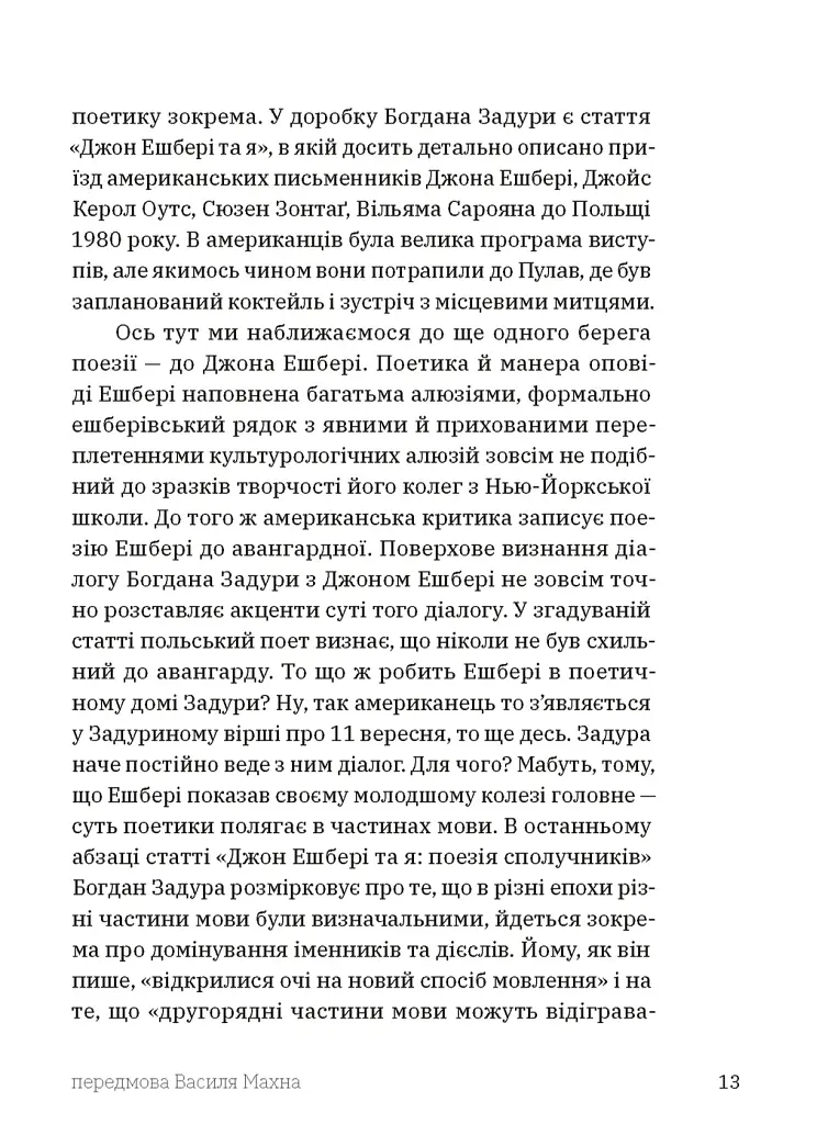 Прості істини - фото 9