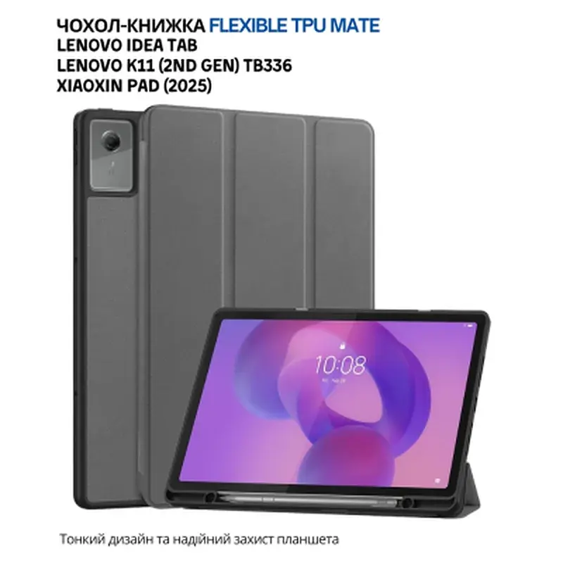 Чохол до планшета BeCover Flexible TPU Mate Lenovo Idea Tab / K11 (2nd Gen) TB336 / Xiaoxin Pad (2025) 11" Grey (715633) - фото 5