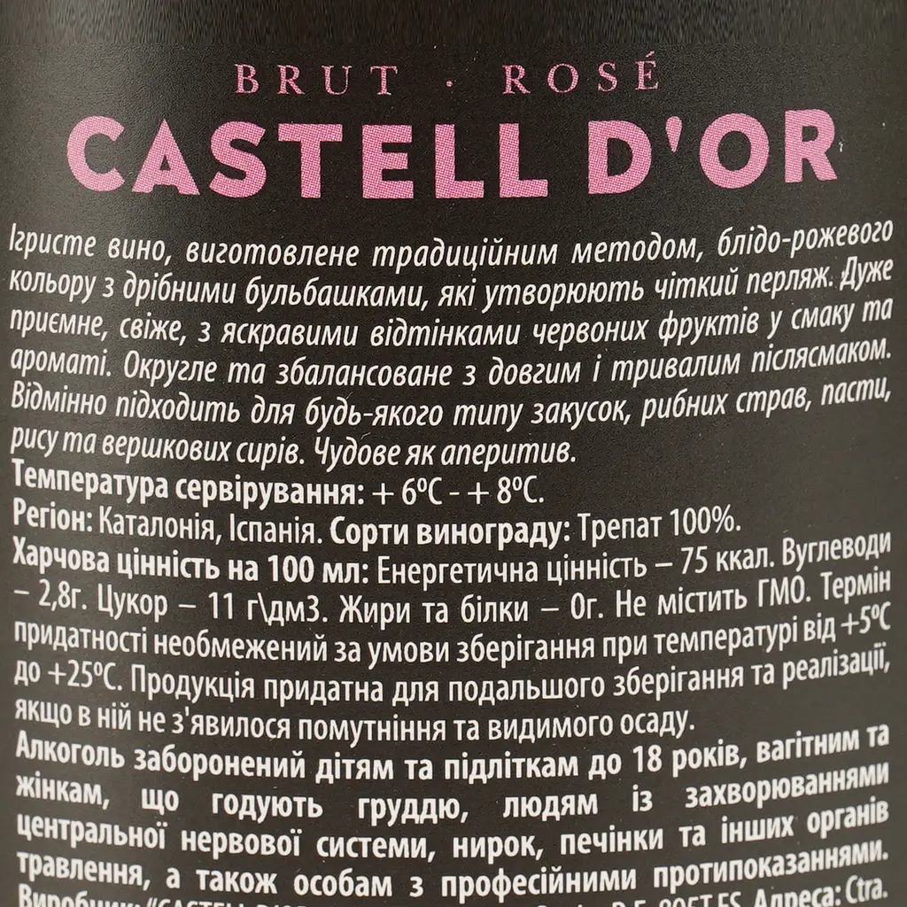 Вино ігристе Castell d’Or Cava Brut Rose рожеве брют 0.75 л - фото 6