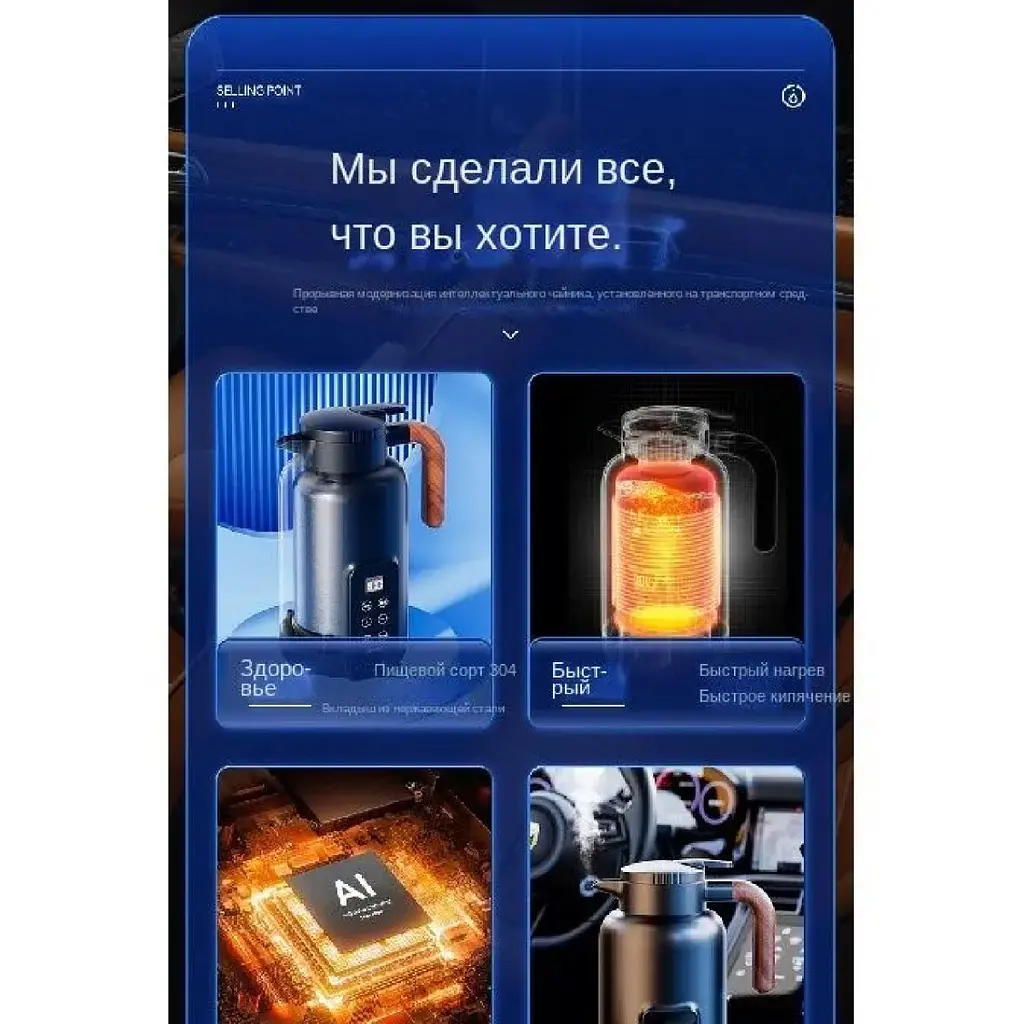 Автомобільний чайник розумний 12-24V 1300 мл Дисплей дисковий 12V-100W 24V-200W (BY-500) - фото 7