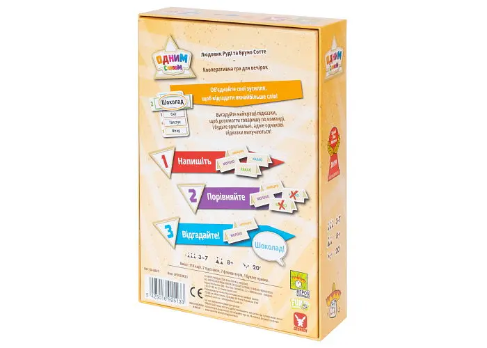 Настільна гра Geekach Games Одним Словом (Just One) (укр.) (GKCH007) - фото 2