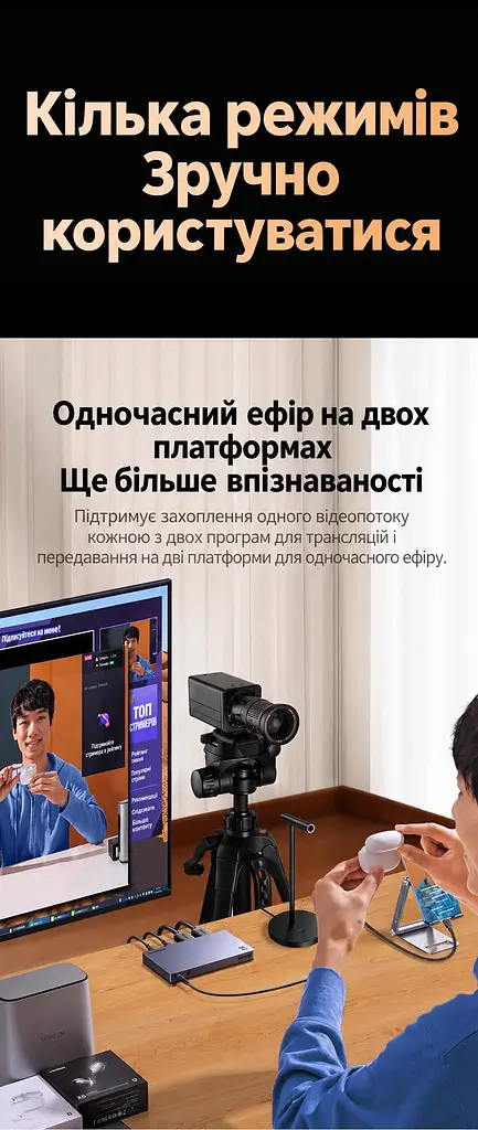 Двоканальна карта захоплення аудіо та відео UGREEN UG705 2 входи HDMI та вихід USB-C до комп’ютера 4K 60 Гц / 2K 144 Гц / 1080p 240 Гц у максимальних режимах MJPEG за недостатнього живлення потрібне додаткове живлення USB-C 5 В інтерфейс USB 3.2 Gen 2 мікрофонний та лінійний входи 3,5 мм для OBS одночасна трансляція на дві платформи через дві програми алюмінієвий корпус з вентиляційними отворами космічний сірий із чорним (35869) - фото 7