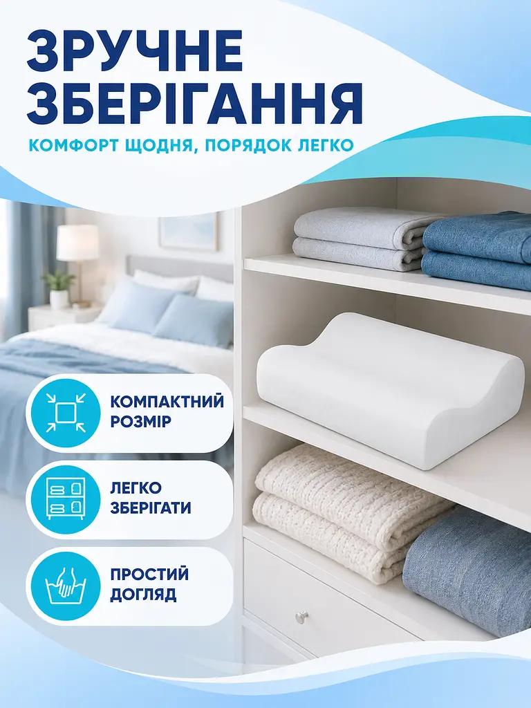 Ортопедична подушка 49×28 см з ефектом пам’яті Memory Foam для сну та підтримки шиї з наволочкою біла (49676104) - фото 6