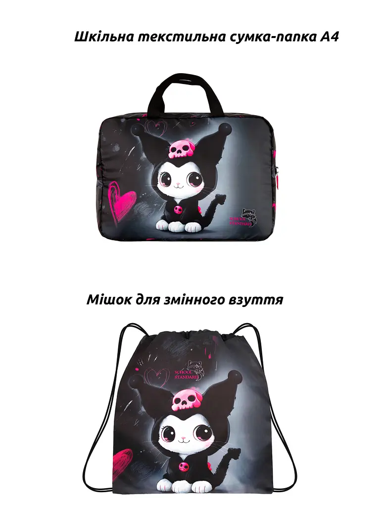 Ортопедический школьный рюкзак 6 в 1 для девочки School Standard 38х30х18 см с Kurumi для младших классов (SET 170-67) - фото 2