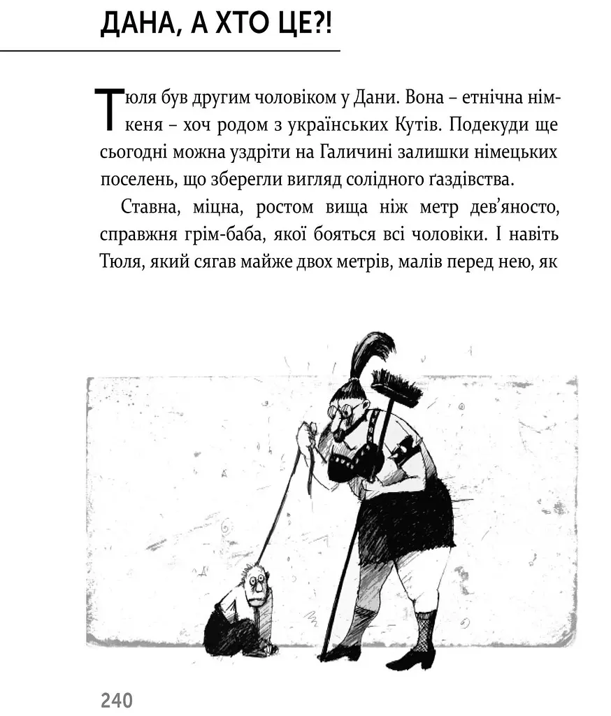 Книга Откуда растет борода? Автор - Юрий Николишин (Априори) - фото 6