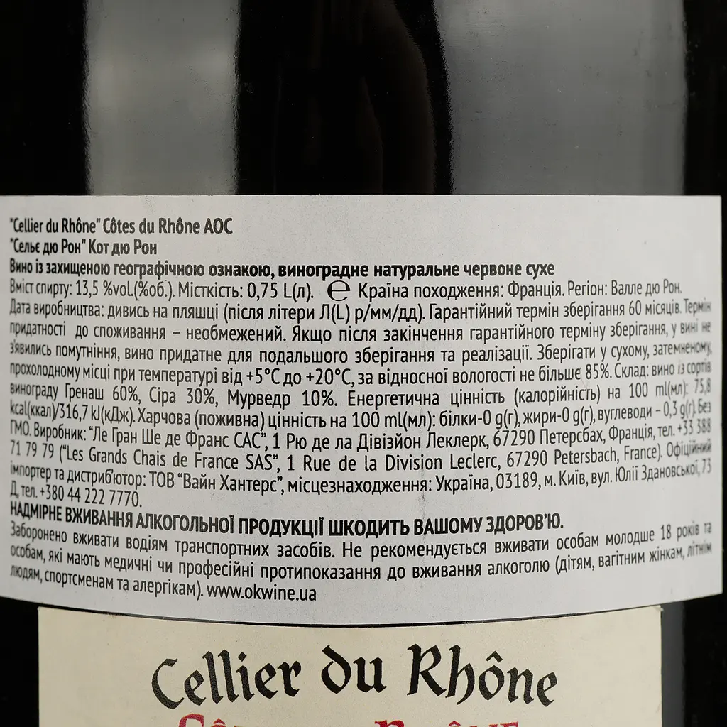 Video Cellier Du Rhone Cotes du Rhone Rouge, червоне, сухе, 13%, 0,75 л - фото 4