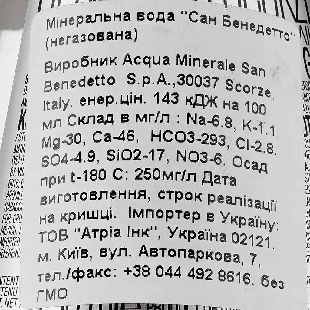 Вода мінеральна San Benedetto природна негазована скло 0.75 л - фото 3