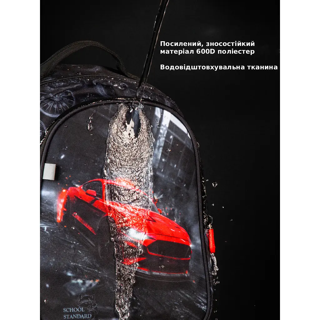 Ортопедичний рюкзак 6 в 1 для хлопчика School Standard з Машиною для початкової школи (SET 160-28) - фото 2