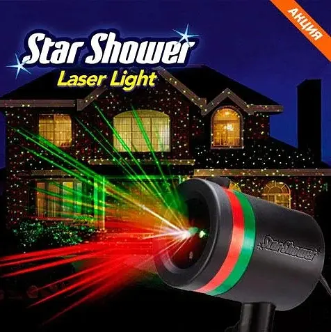 Лазерний проектор Star Shower Lazer light (для вулиці і вдома) Зірки - фото 5