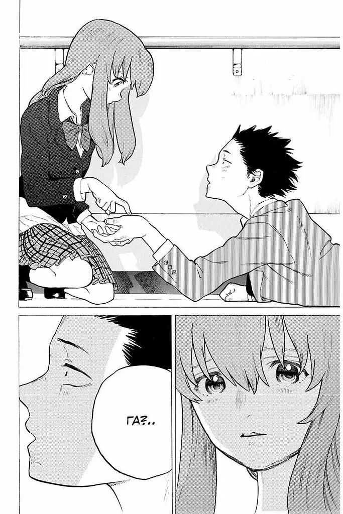 Манга Nasha idea Форма голоса Silent Voice том 02 на украинском языке NI SV 02 - фото 3