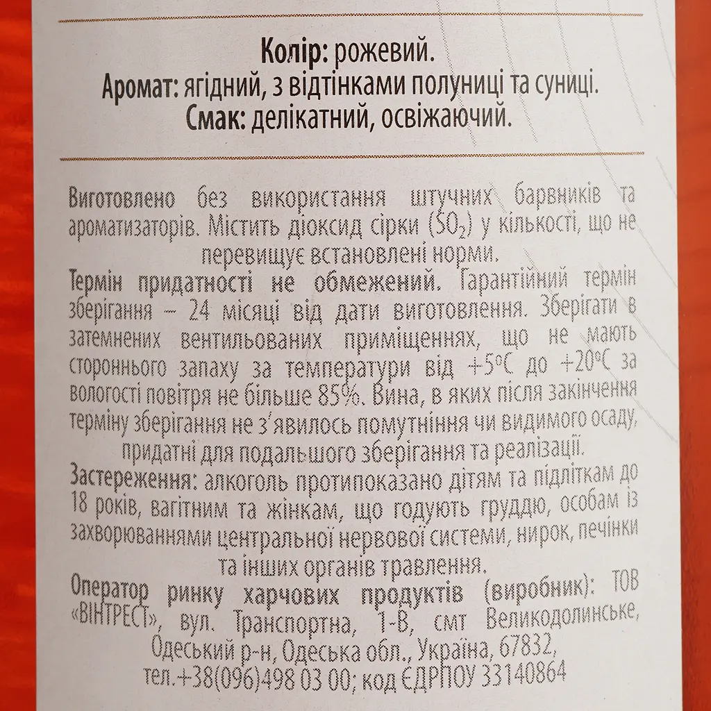 Вино Grande Vallee Pinot Meunier, рожеве, сухе, 0,75 л - фото 4