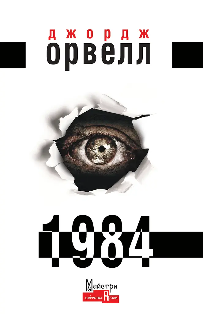 1984