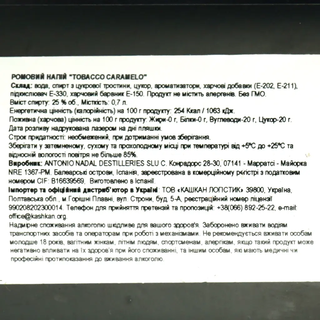 Ромовий напій Tobacco Caramelo 25% 0.7 л - фото 6