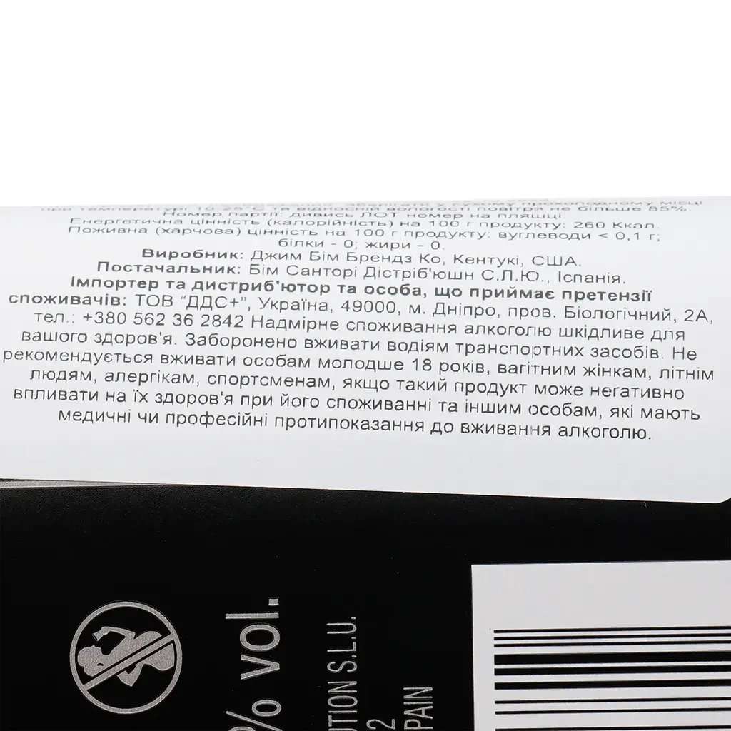 Виски Jim Beam Black Extra Aged, 43%, 0,7 л - фото 3