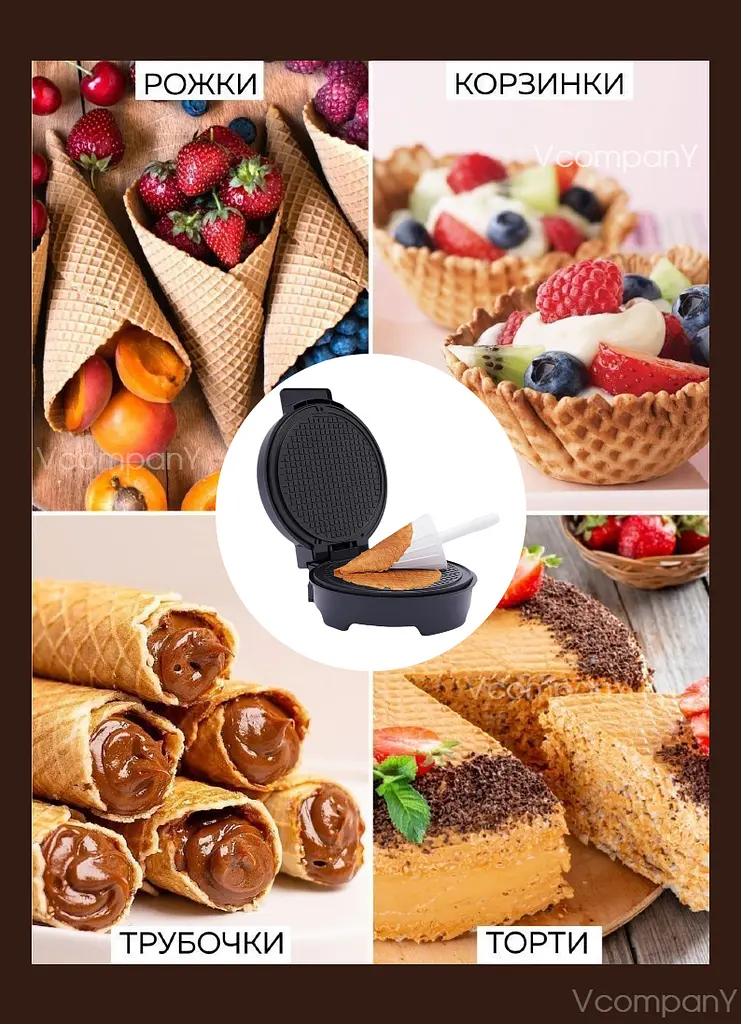Вафельниця з антипригарним покриттям, вафельниця для тонких вафель, вафельниця для трубочок та рожків для морозива Sokany 1200 Вт
 - фото 8