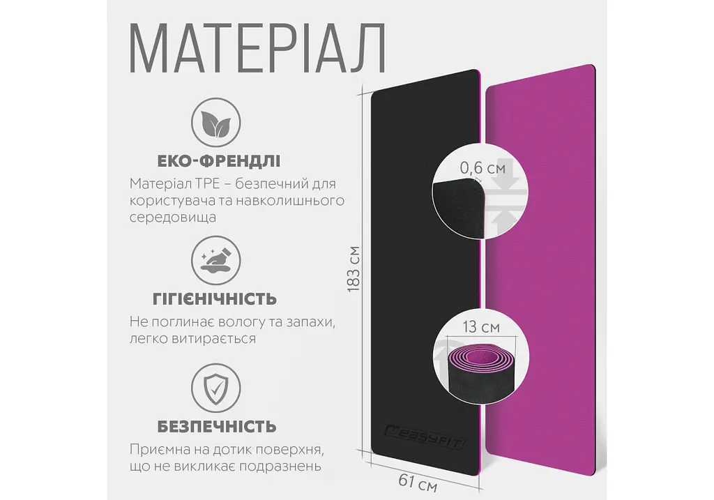 Килимок для йоги та фітнесу EasyFit TPE+TC 6 мм двошаровий + Чохол чорний з фіолетовим (EF-1924s-BV) - фото 5