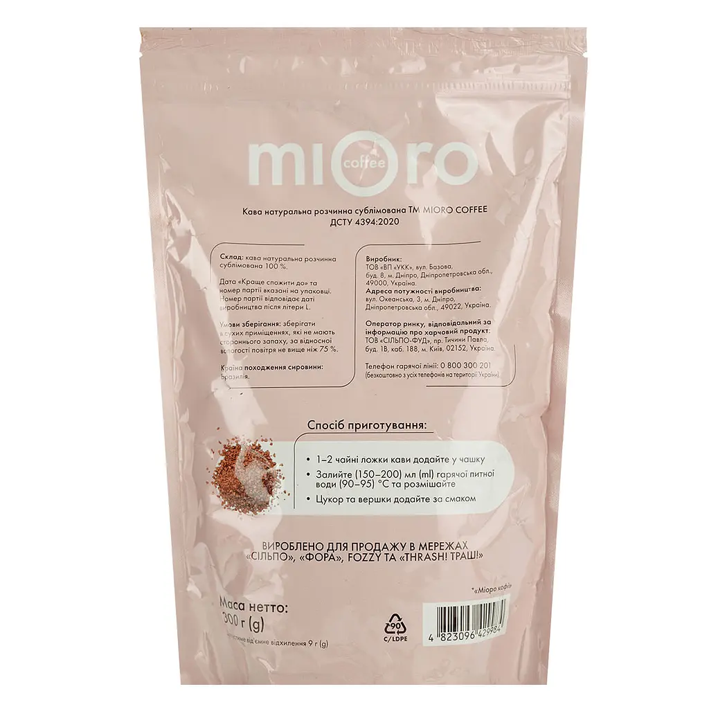 Кава розчинна Mioro Coffee сублімована 300 г - фото 3