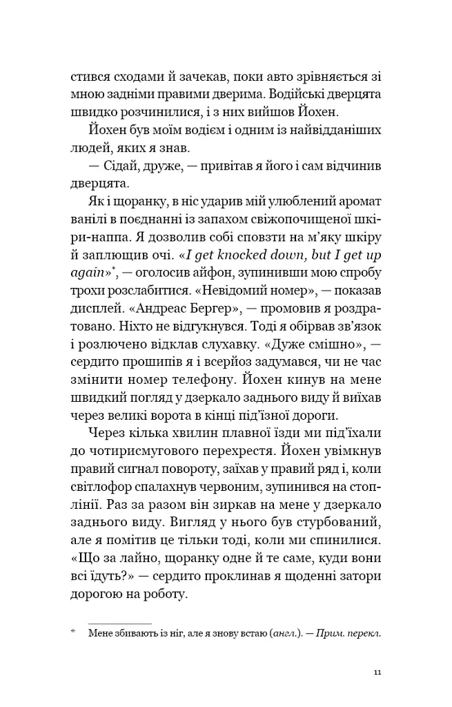 Мільйонер і чернець - фото 6