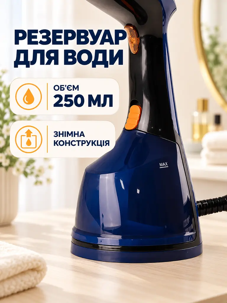 Ручной вертикальный отпариватель 1200 Вт с резервуаром 250 мл синий (37261137) - фото 5