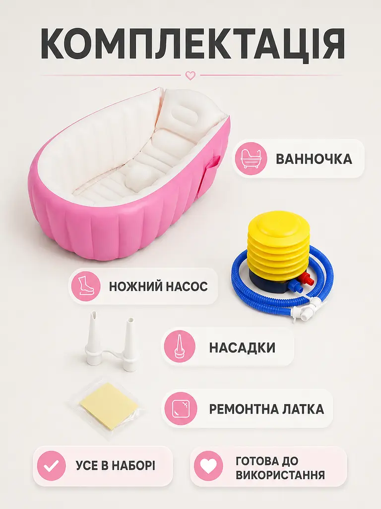 Надувна ванна для купання дитини 98×65×28 см із м’яким дном, підголівником і насосом, рожева (49676319) - фото 8