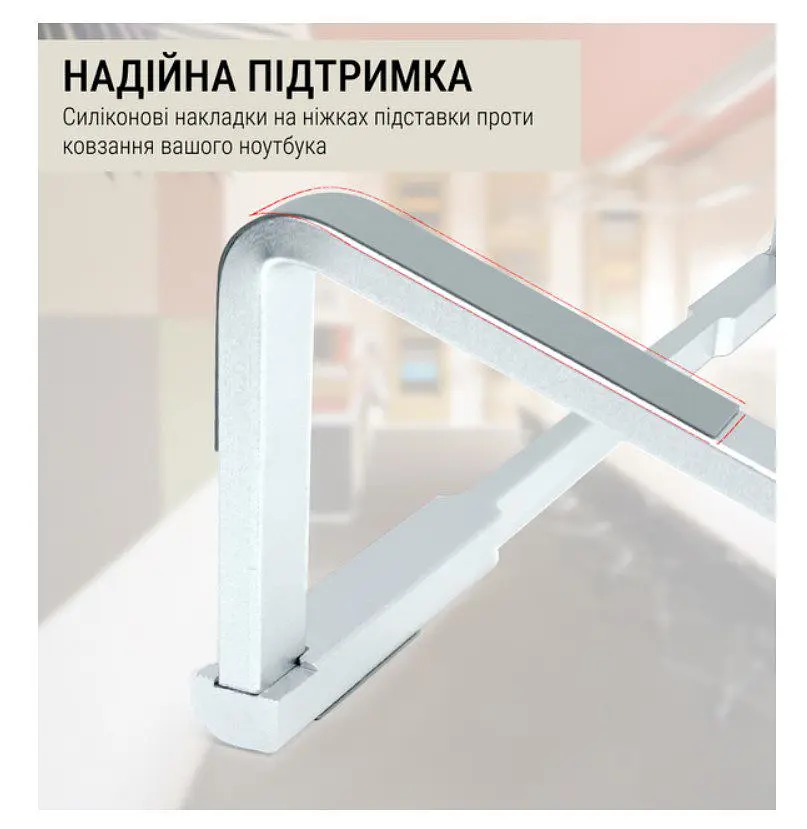 Підставка для ноутбука OfficePro LS-530-S Alloy Aluminum Silver - фото 11