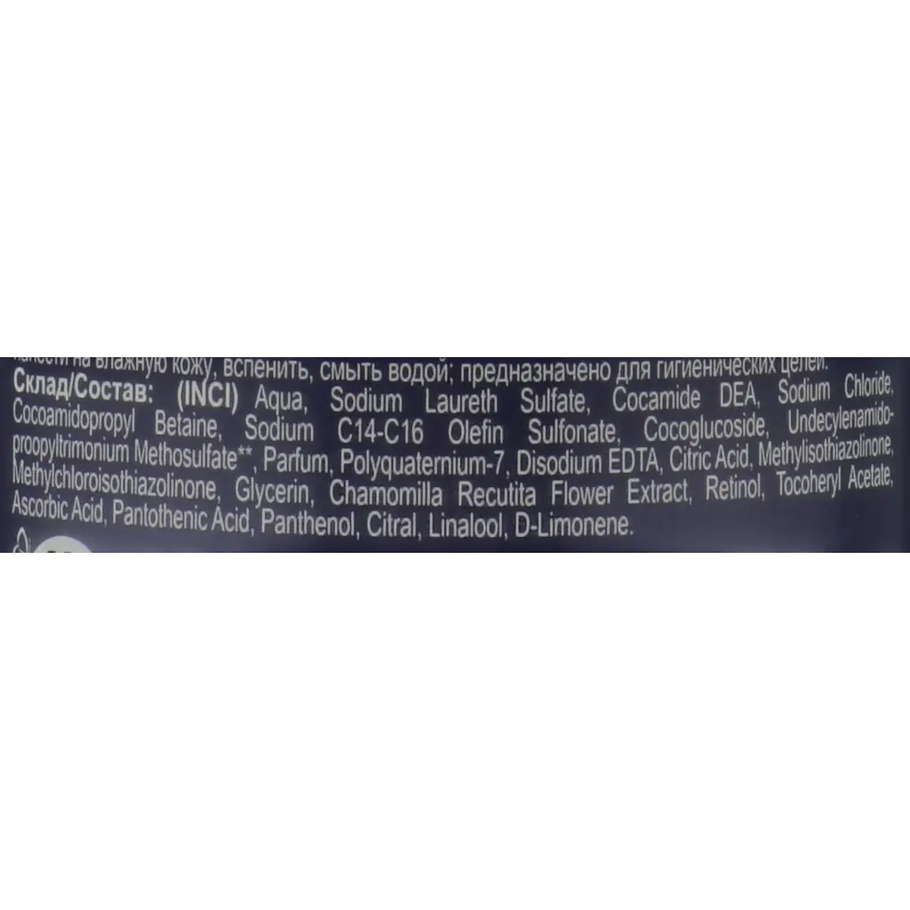 Жидкое мыло Grand Шарм Antibacterial 500 мл - фото 3