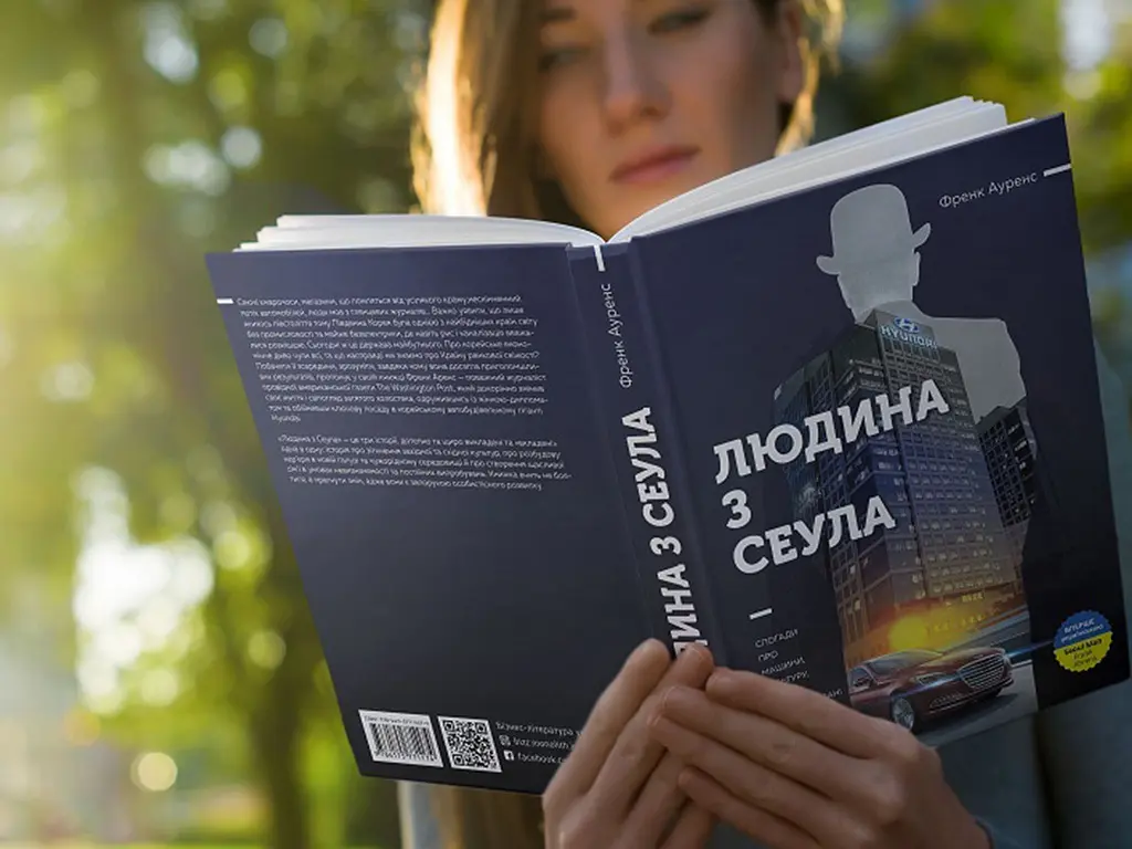 Людина з Сеула / Френк Аренс - фото 6