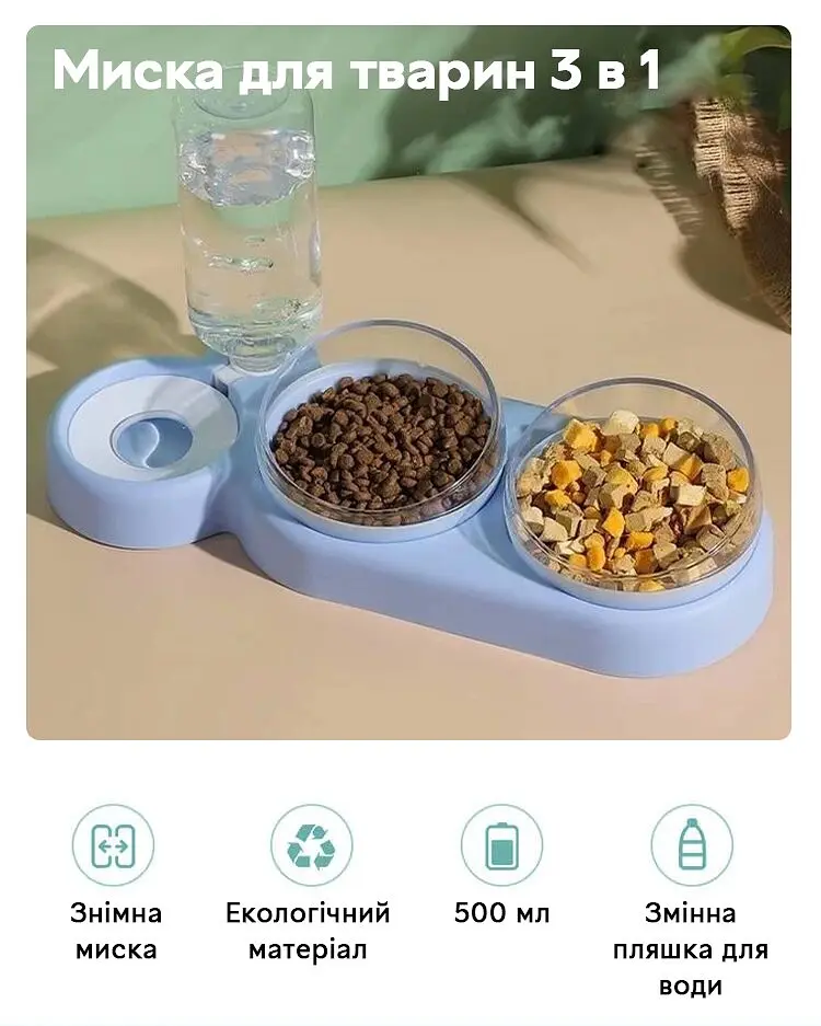Подвійна миска для тварин Semi Animal Bowl 13см*38см*22см 500 мл, Light Blue з автоматичною поїлкою - фото 2