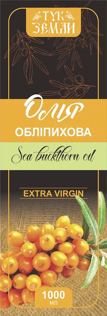 Обліпихова олія 1000 мл